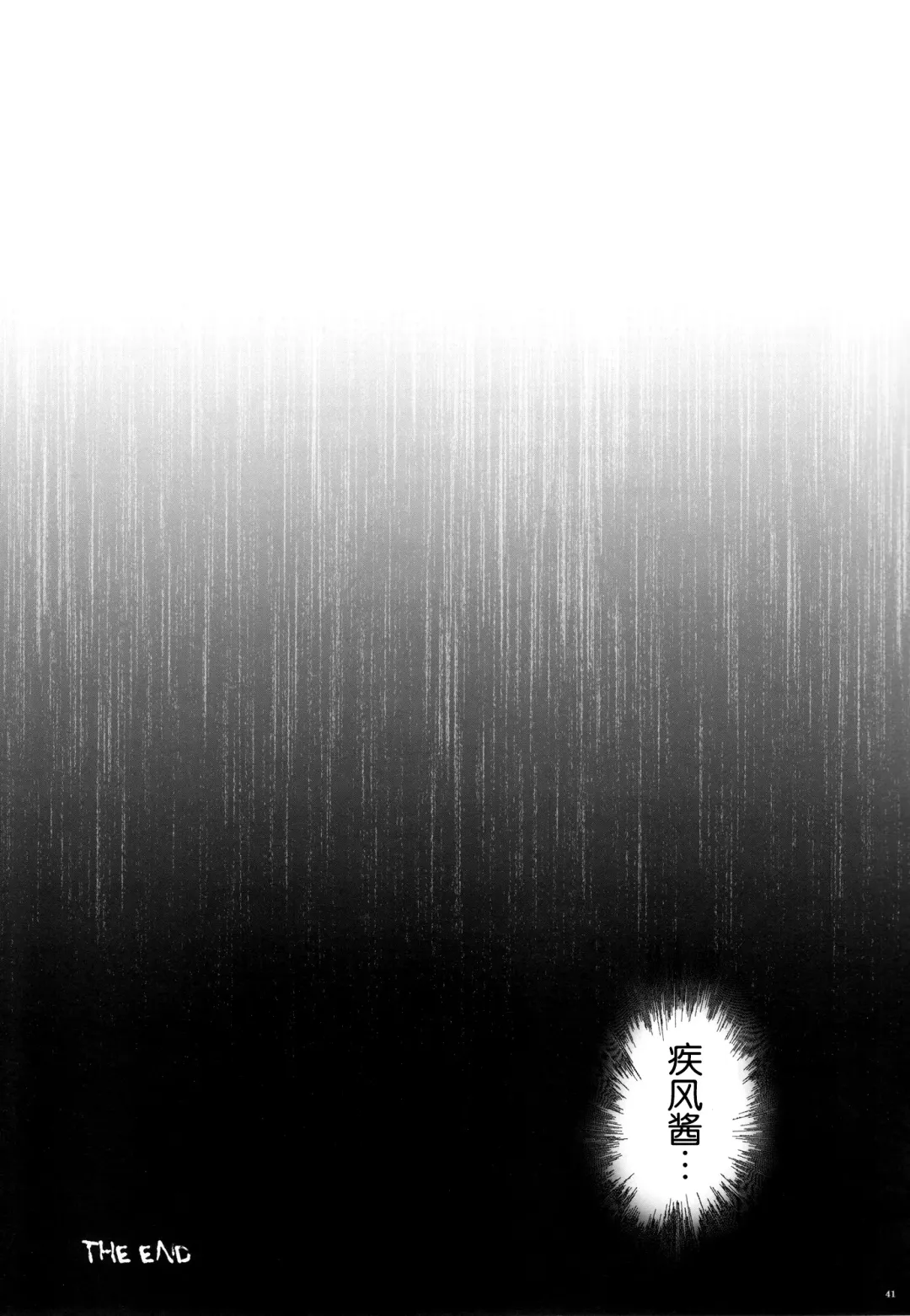 [Izumi - Izumi Kazuya - Reizei] F850X2 Fhentai - Page 43