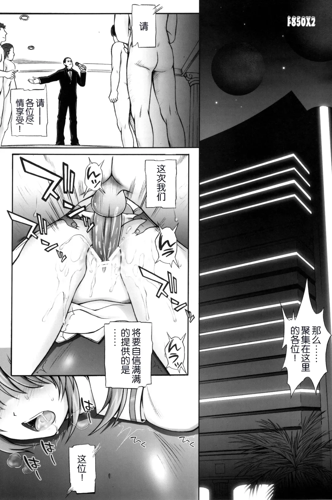 [Izumi - Izumi Kazuya - Reizei] F850X2 Fhentai - Page 5