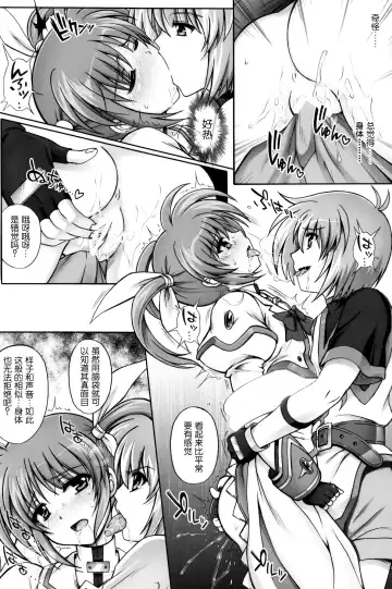 [Izumi - Izumi Kazuya - Reizei] F850X2 Fhentai.net - Page 18