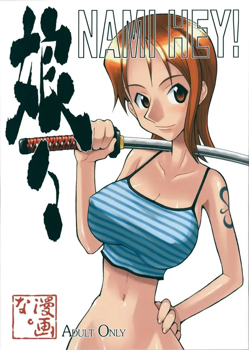 Read [Doluta - Nishimo] NyanNyan NAMI HEY! - Fhentai.net