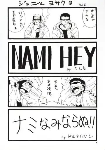 [Doluta - Nishimo] NyanNyan NAMI HEY! Fhentai.net - Page 3