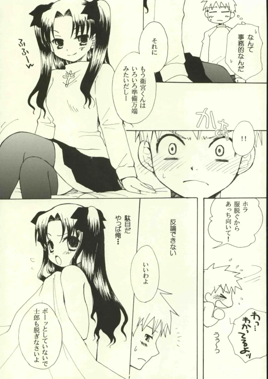 [Saki Urara] Jigoku no Kisetsu Fhentai - Page 13