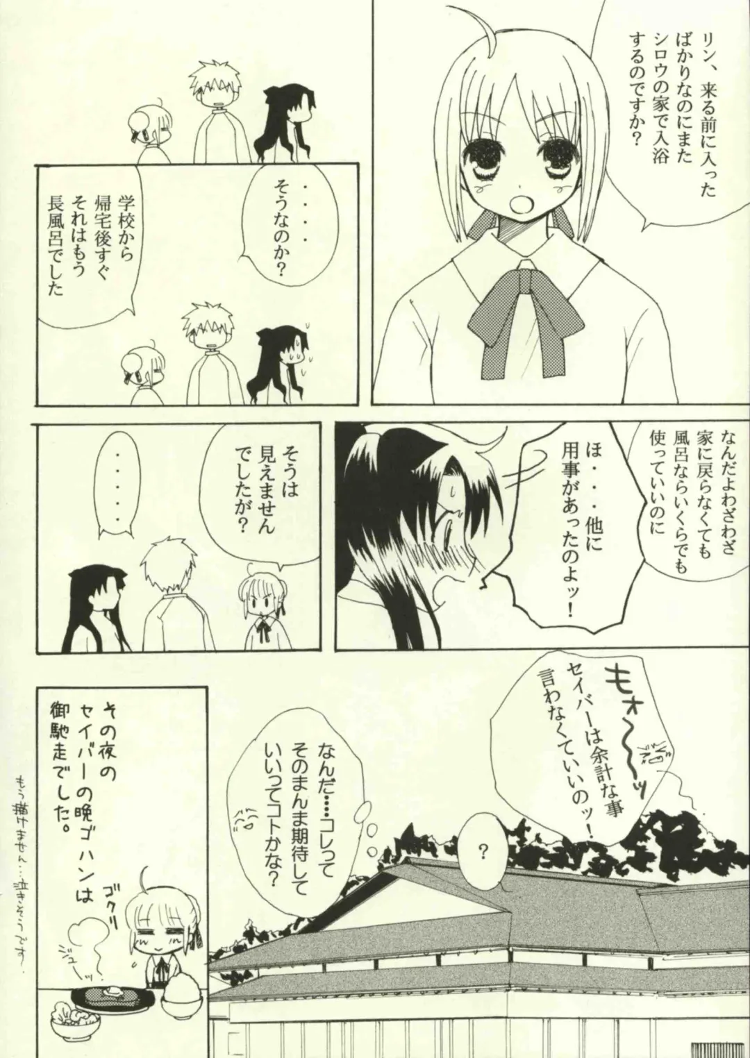 [Saki Urara] Jigoku no Kisetsu Fhentai - Page 21