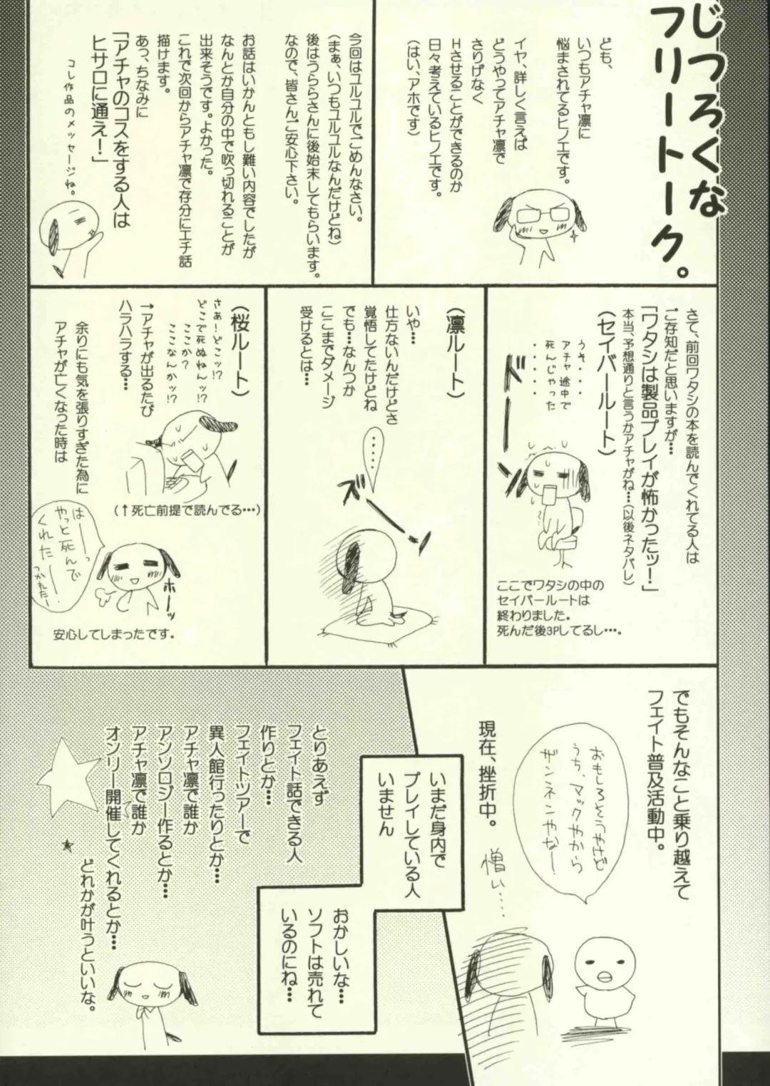 [Saki Urara] Jigoku no Kisetsu Fhentai - Page 22