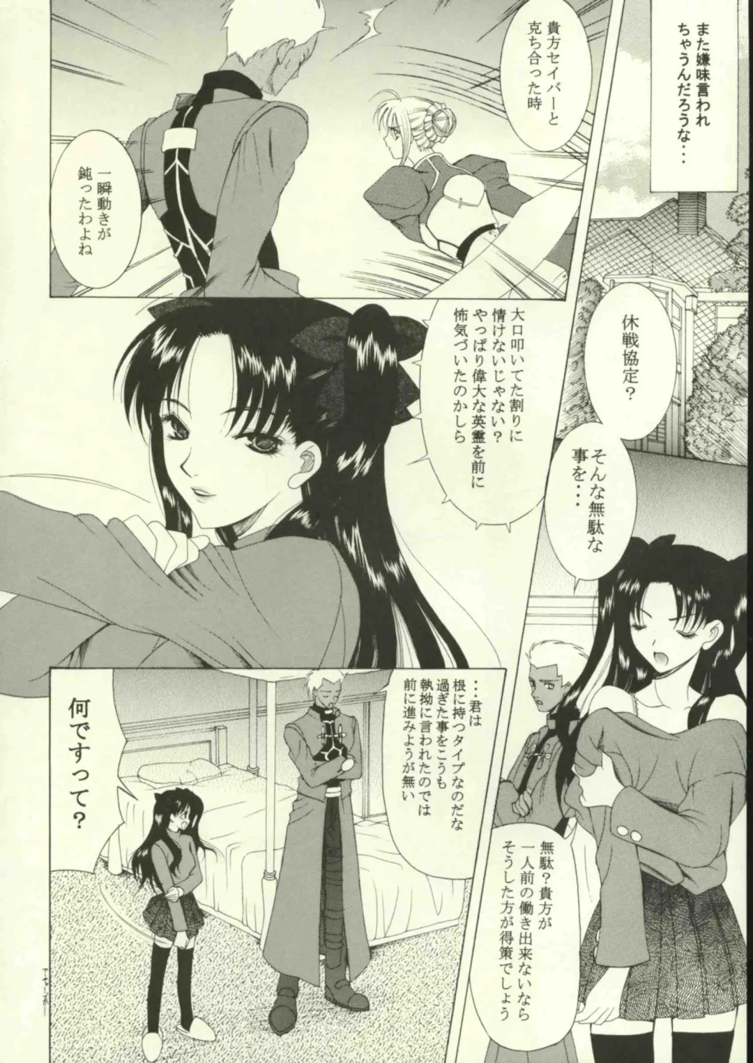 [Saki Urara] Jigoku no Kisetsu Fhentai - Page 27