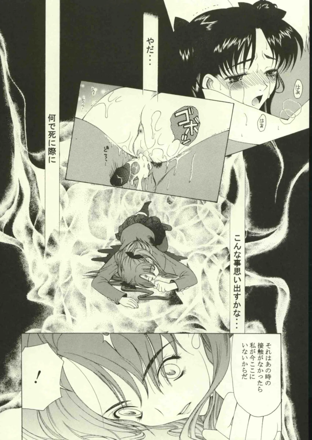 [Saki Urara] Jigoku no Kisetsu Fhentai - Page 39