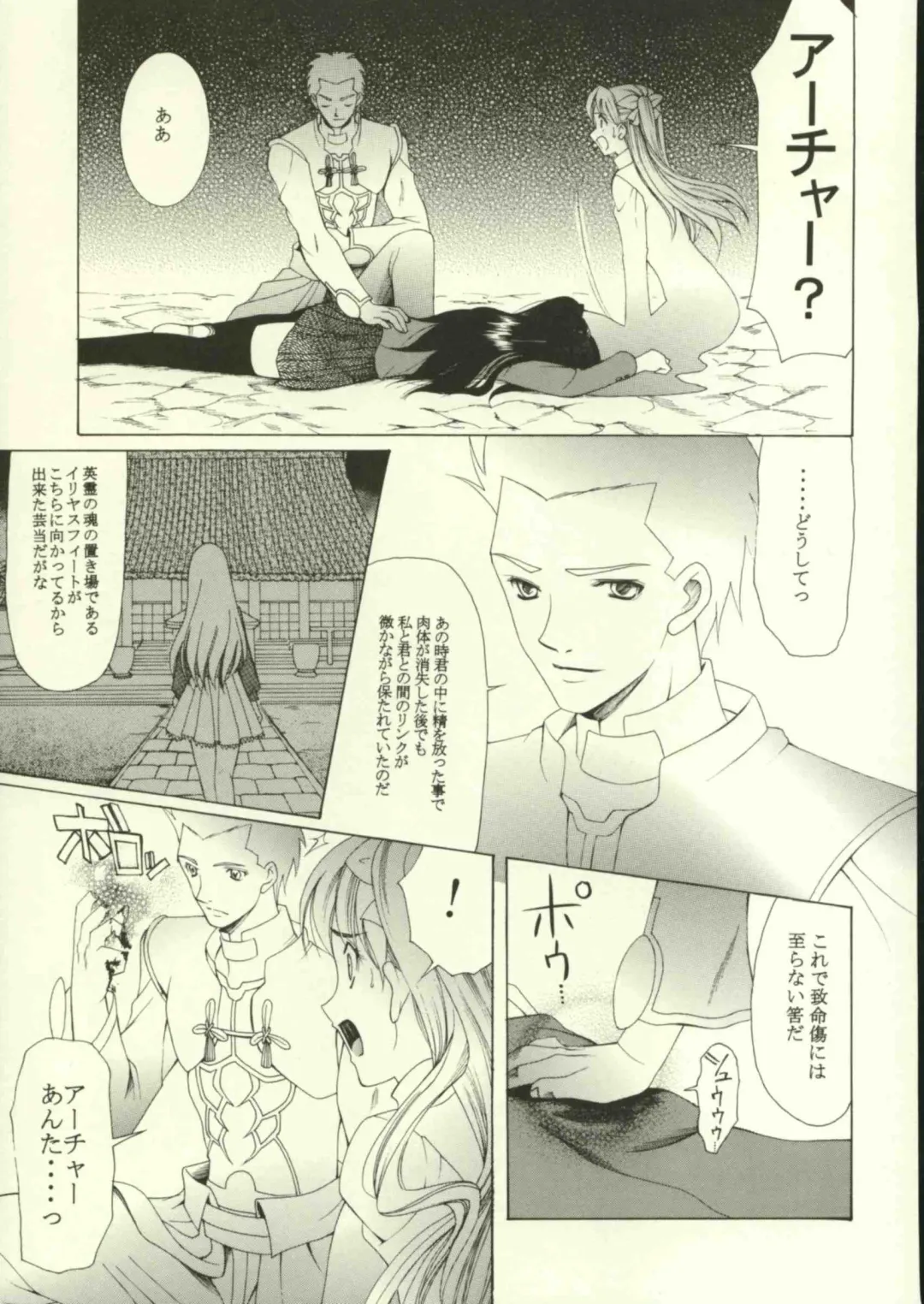 [Saki Urara] Jigoku no Kisetsu Fhentai - Page 40