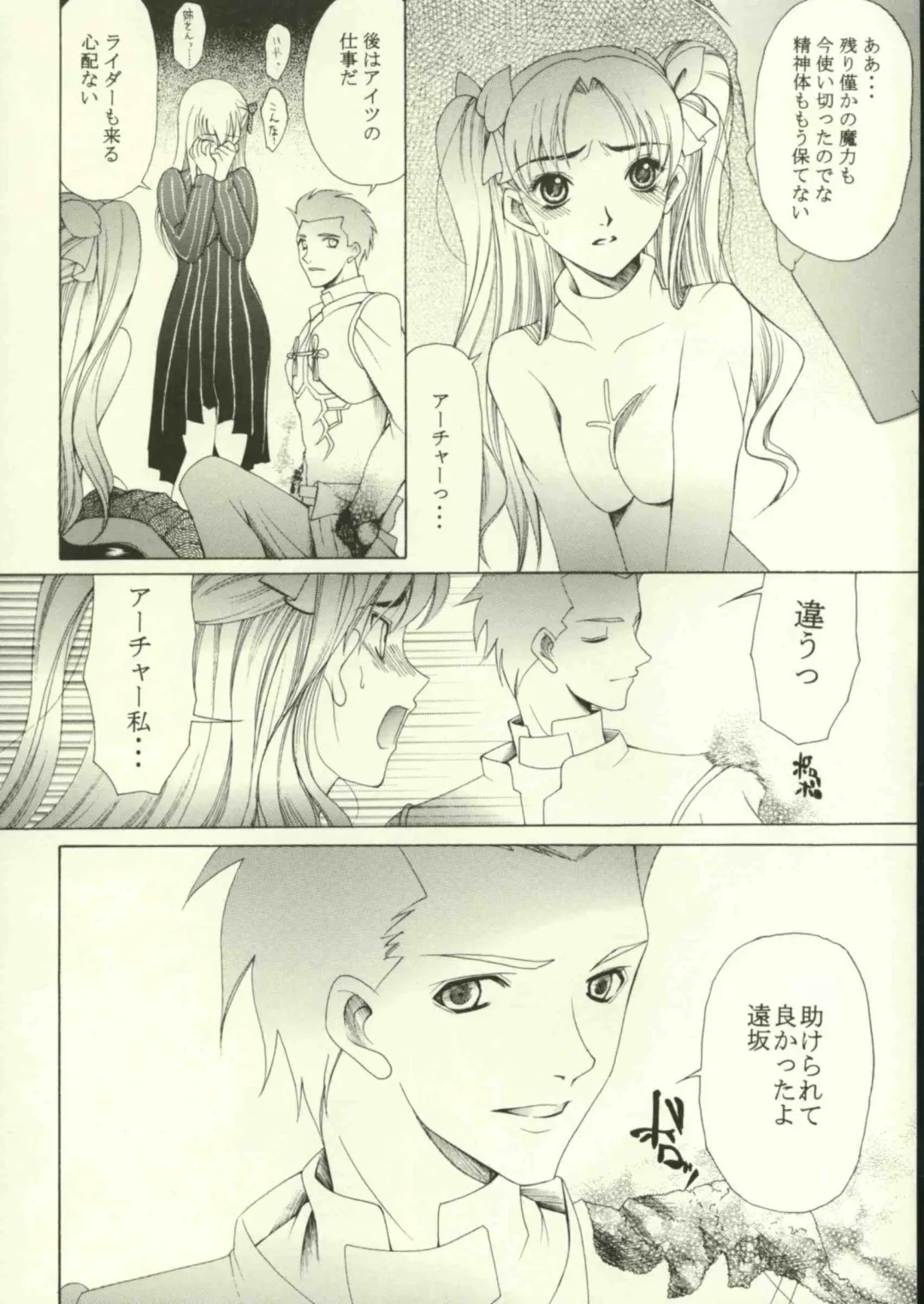 [Saki Urara] Jigoku no Kisetsu Fhentai - Page 41