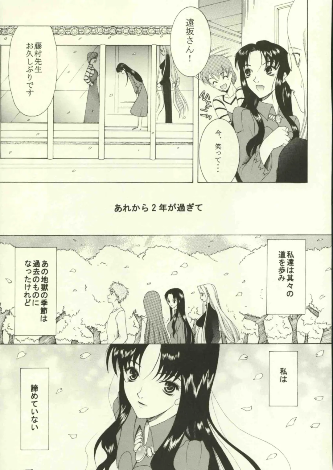 [Saki Urara] Jigoku no Kisetsu Fhentai - Page 44