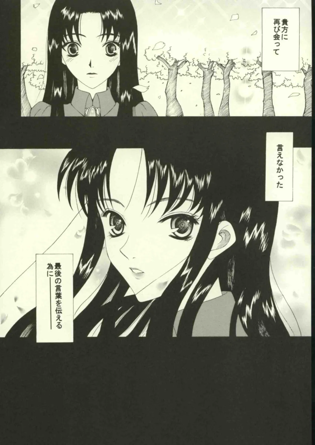 [Saki Urara] Jigoku no Kisetsu Fhentai - Page 45