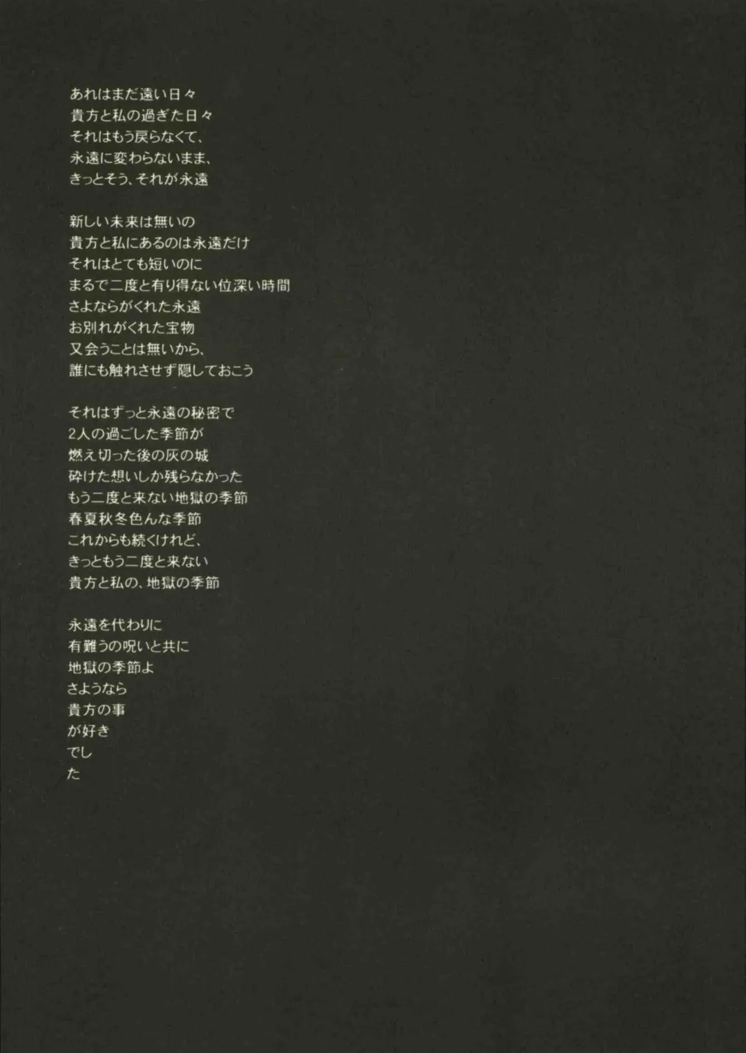 [Saki Urara] Jigoku no Kisetsu Fhentai - Page 46