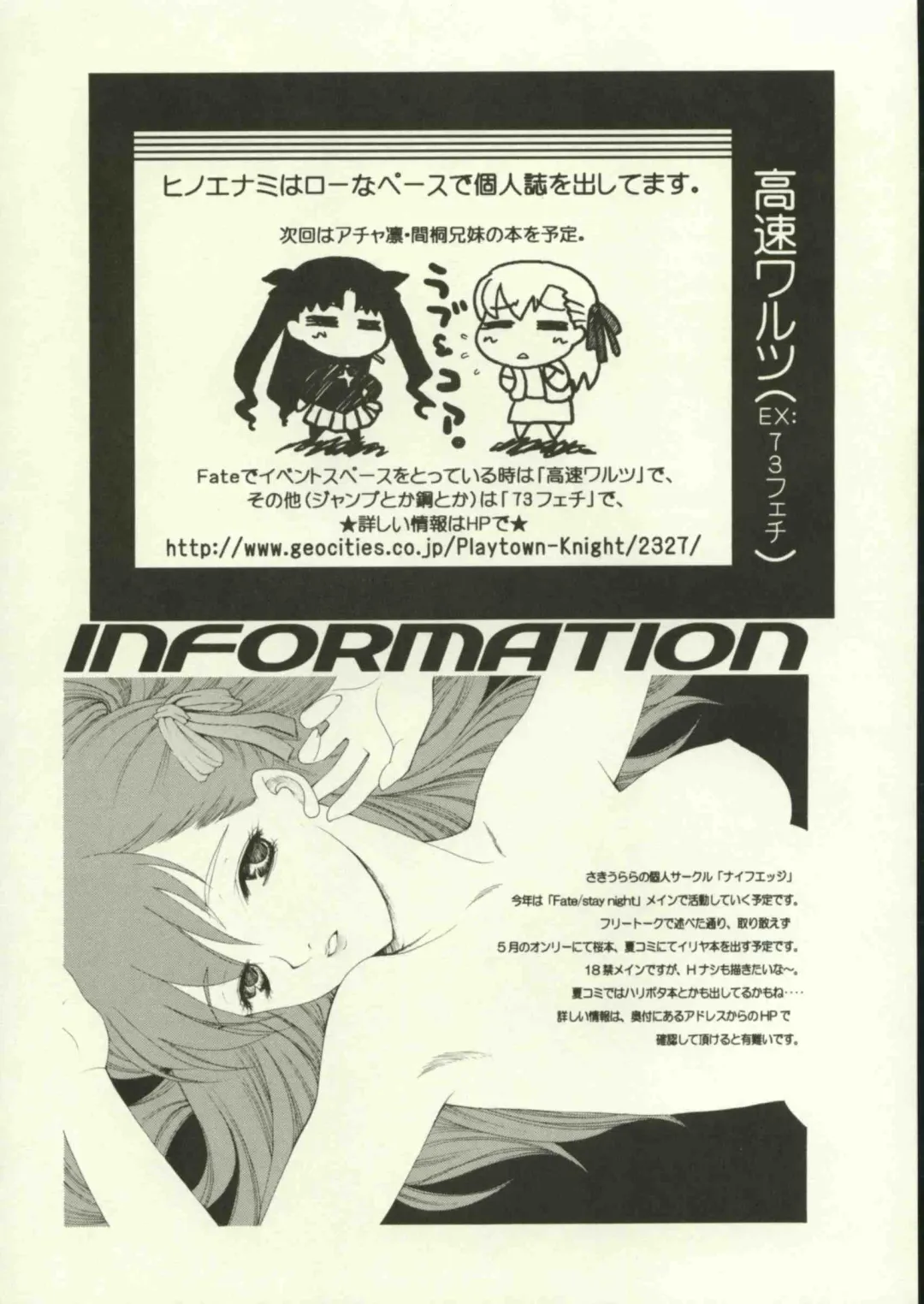 [Saki Urara] Jigoku no Kisetsu Fhentai - Page 47