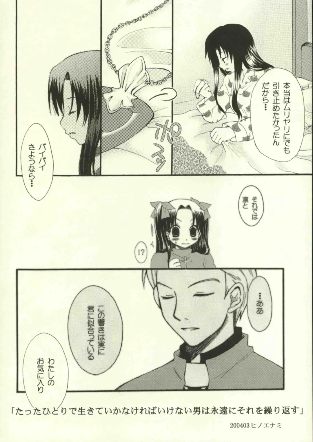 [Saki Urara] Jigoku no Kisetsu Fhentai - Page 7