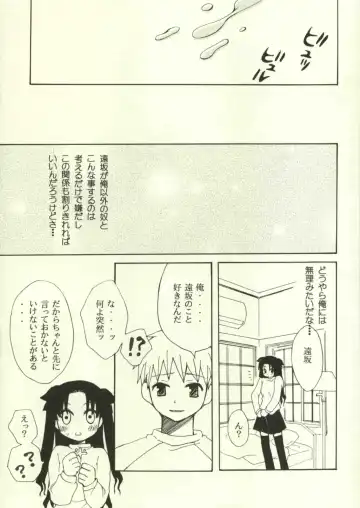 [Saki Urara] Jigoku no Kisetsu Fhentai - Page 18