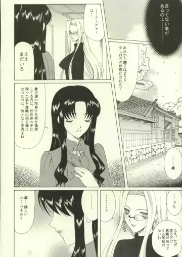 [Saki Urara] Jigoku no Kisetsu Fhentai - Page 43