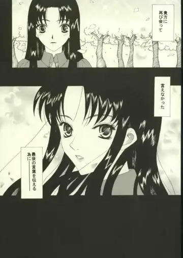 [Saki Urara] Jigoku no Kisetsu Fhentai - Page 45