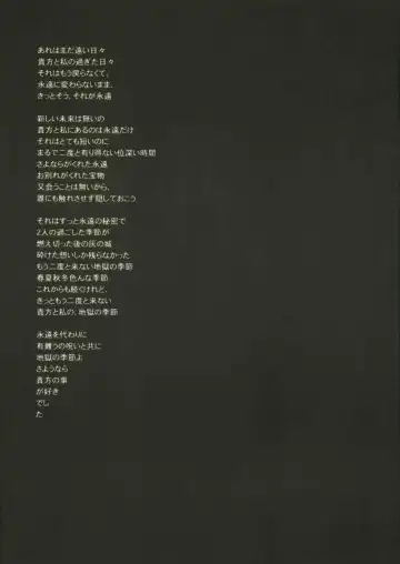 [Saki Urara] Jigoku no Kisetsu Fhentai - Page 46