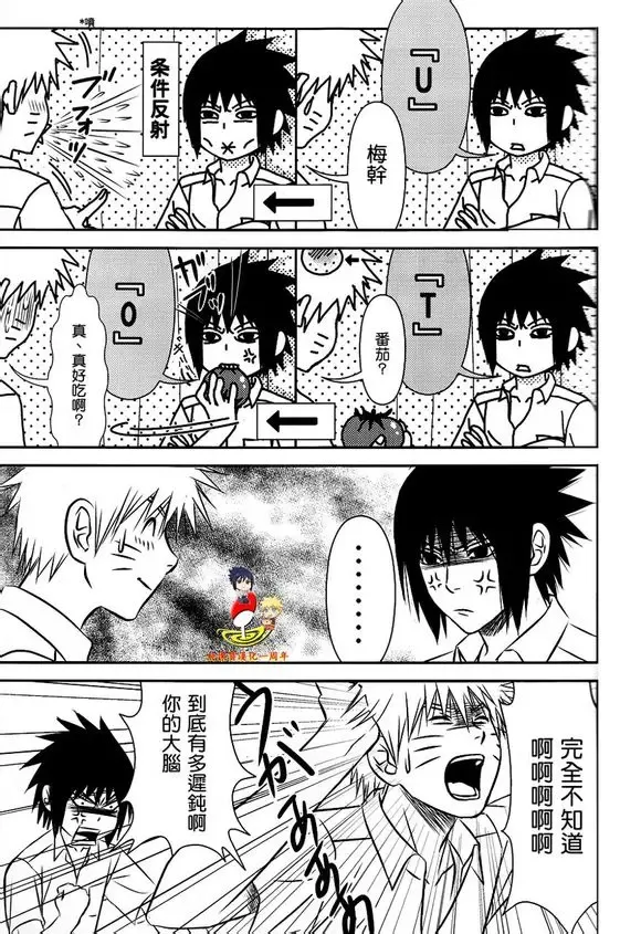 [Shunpoo] SASUKE ♥ HAPIBA!! Fhentai - Page 6