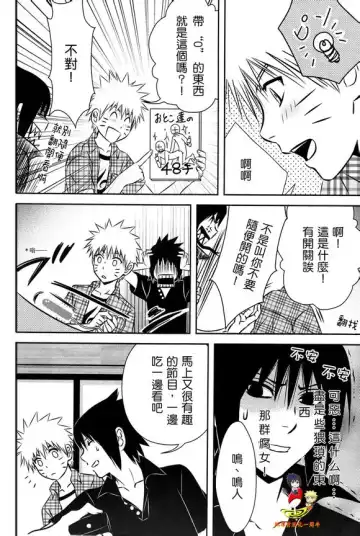 [Shunpoo] SASUKE ♥ HAPIBA!! Fhentai - Page 17