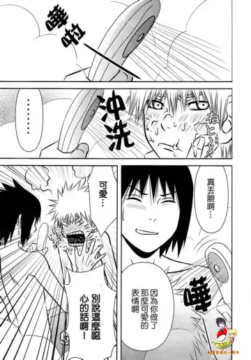 [Shunpoo] SASUKE ♥ HAPIBA!! Fhentai - Page 34