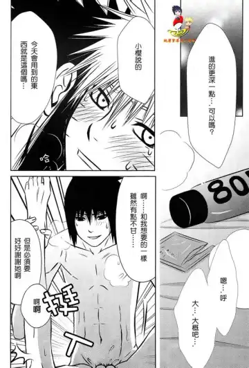 [Shunpoo] SASUKE ♥ HAPIBA!! Fhentai - Page 35