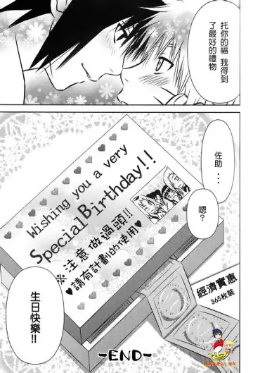 [Shunpoo] SASUKE ♥ HAPIBA!! Fhentai - Page 36