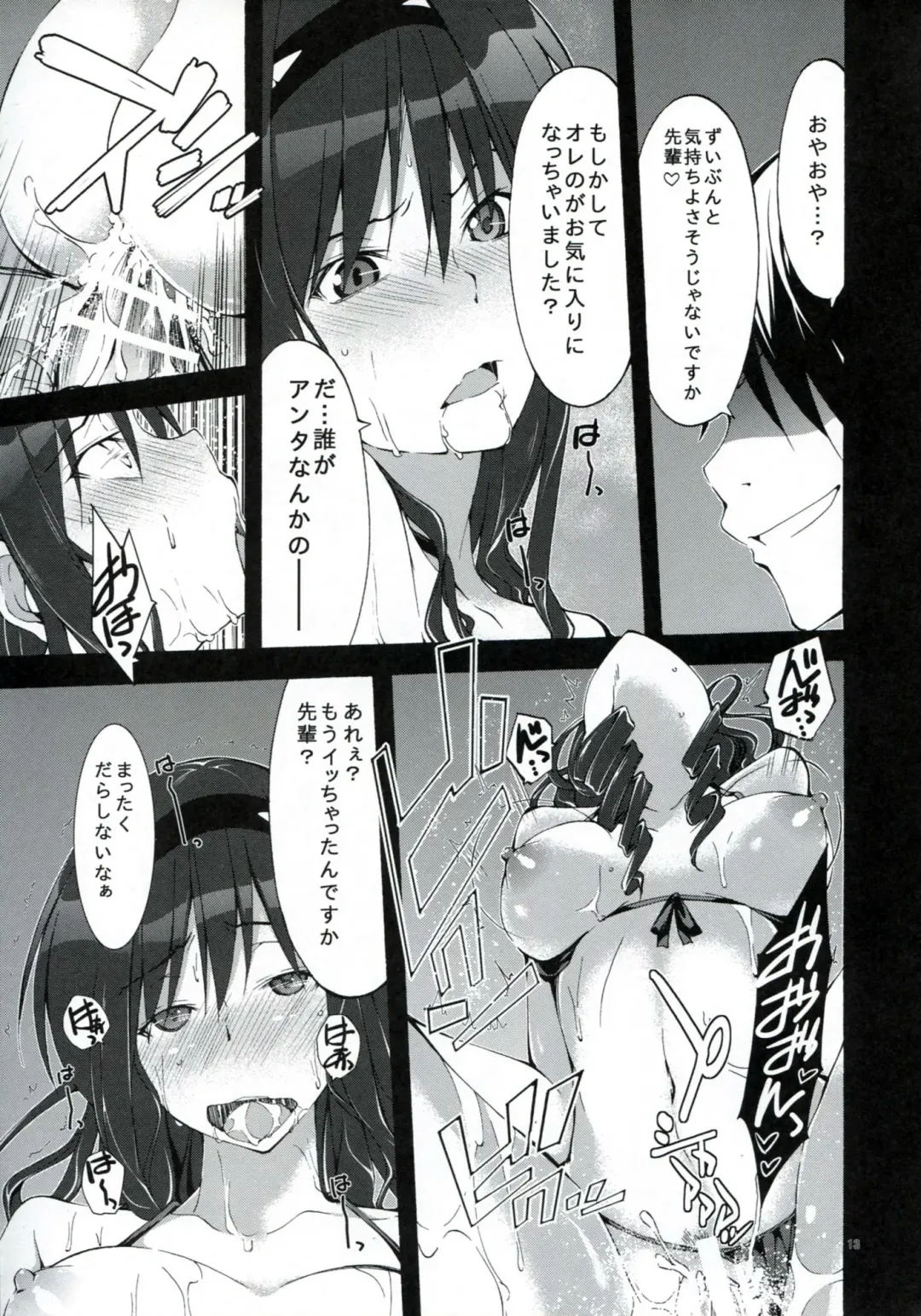 [Tabo] Yesterday&Today2 Fhentai - Page 12