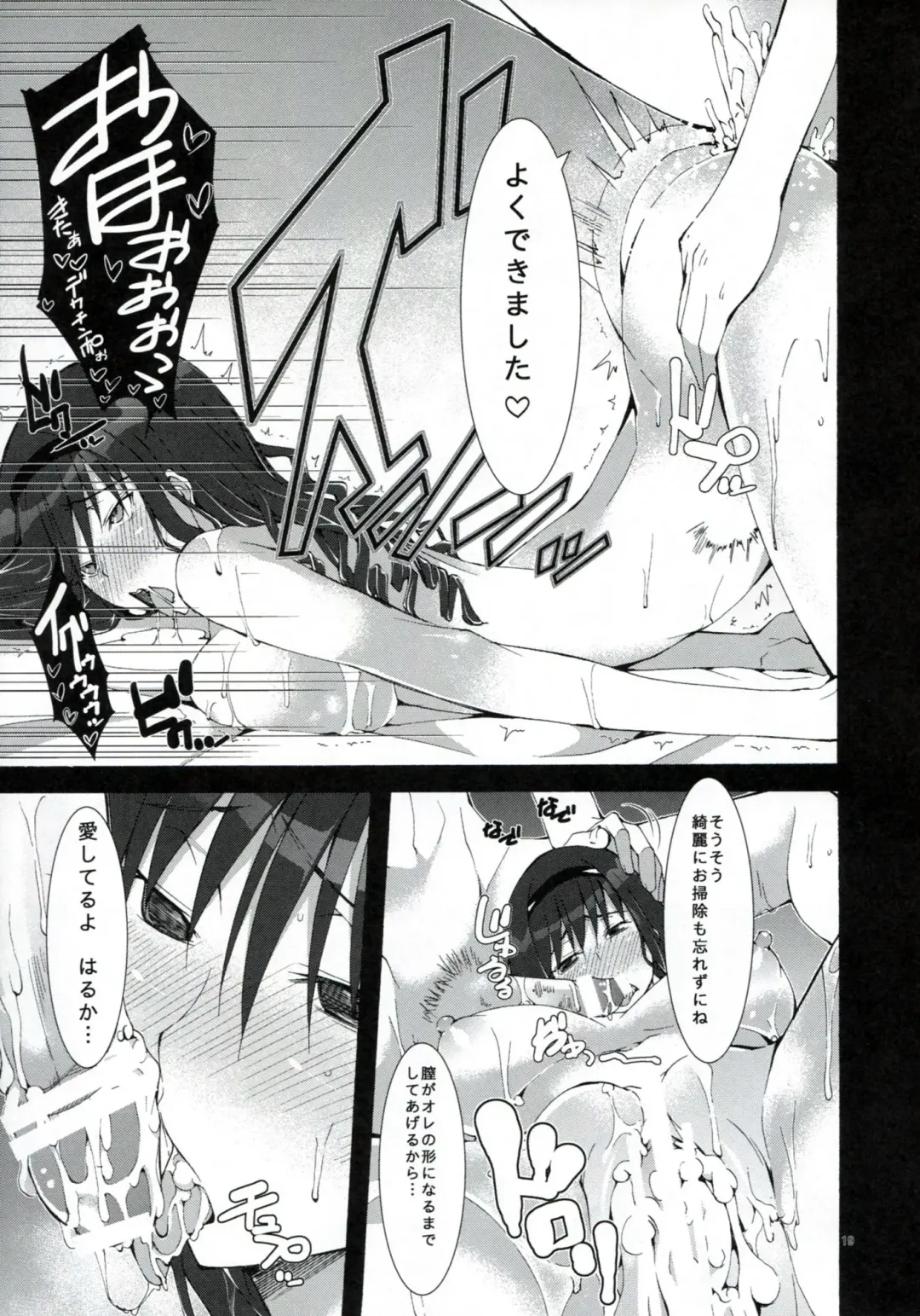 [Tabo] Yesterday&Today2 Fhentai - Page 18