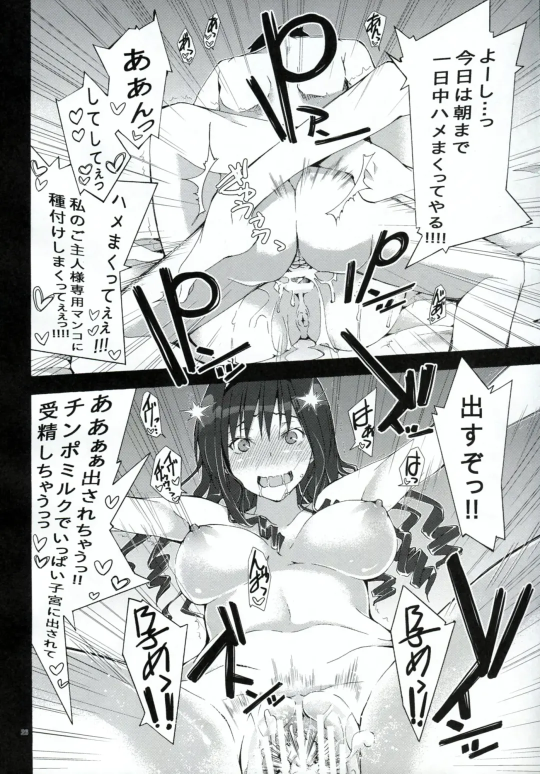 [Tabo] Yesterday&Today2 Fhentai - Page 25