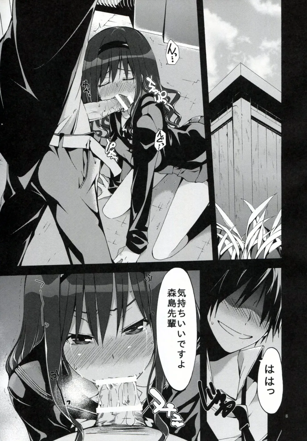 [Tabo] Yesterday&Today2 Fhentai - Page 4