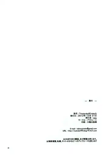 [Tabo] Yesterday&Today2 Fhentai - Page 29