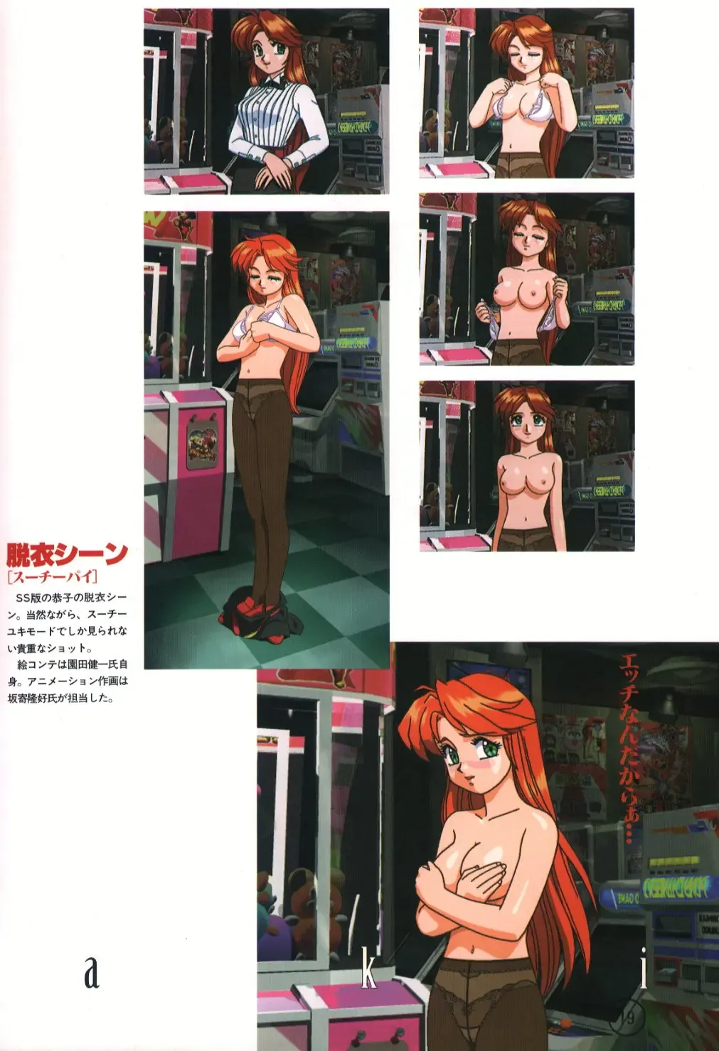 [Sonoda Kenichi] Idol Janshi Suchie-Pai 2 Artbook Fhentai.net - Page 13