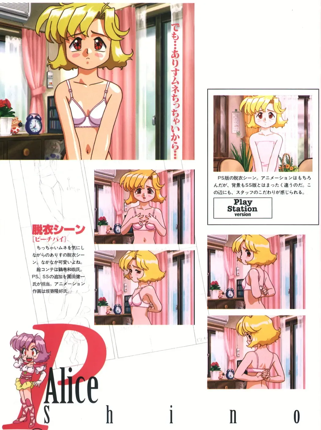 [Sonoda Kenichi] Idol Janshi Suchie-Pai 2 Artbook Fhentai.net - Page 17