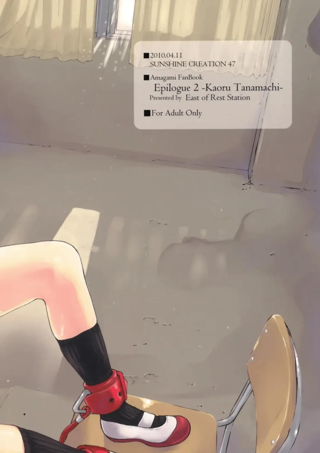 [Aduma Ren] Epilogue 2 -Kaoru Tanamachi- Fhentai - Page 28