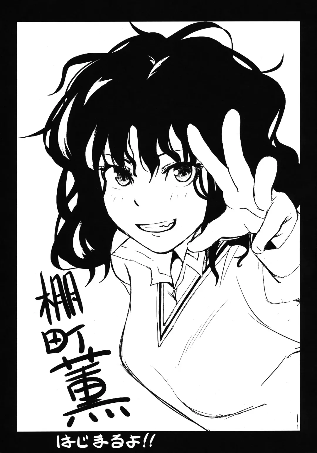 [Aduma Ren] Epilogue 2 -Kaoru Tanamachi- Fhentai - Page 4