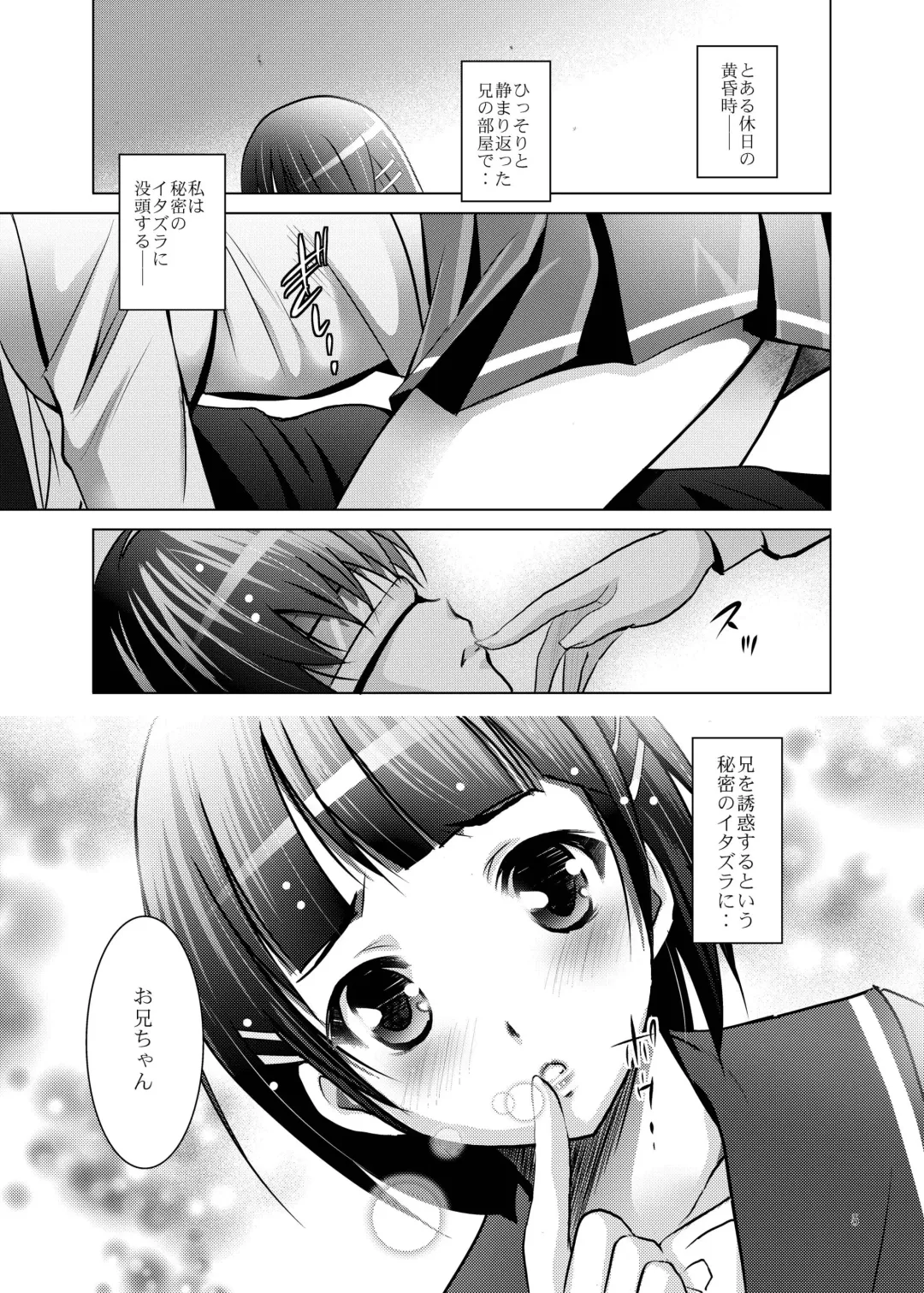 [Arino Hiroshi] MOUSOU THEATER38 Fhentai.net - Page 5