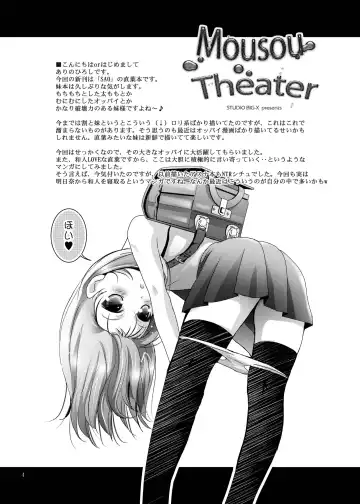 [Arino Hiroshi] MOUSOU THEATER38 Fhentai.net - Page 4