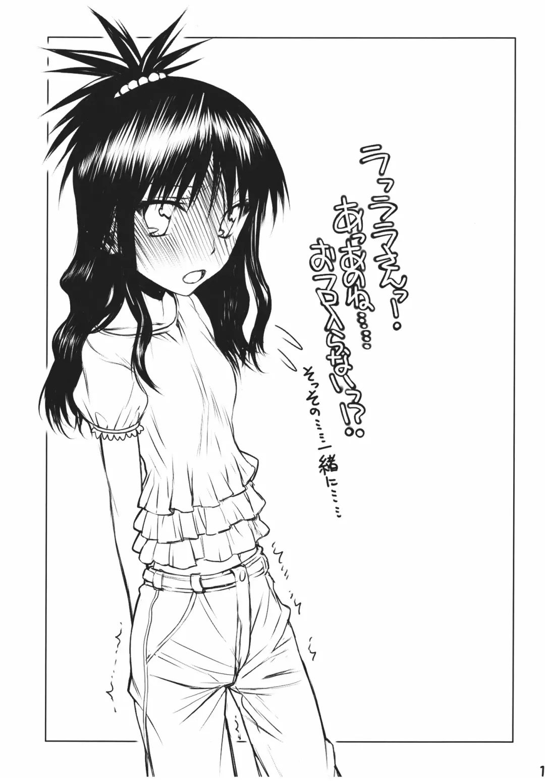 [Satou Toshio] Nuko-BLUE -Soushuuhen- Fhentai - Page 14