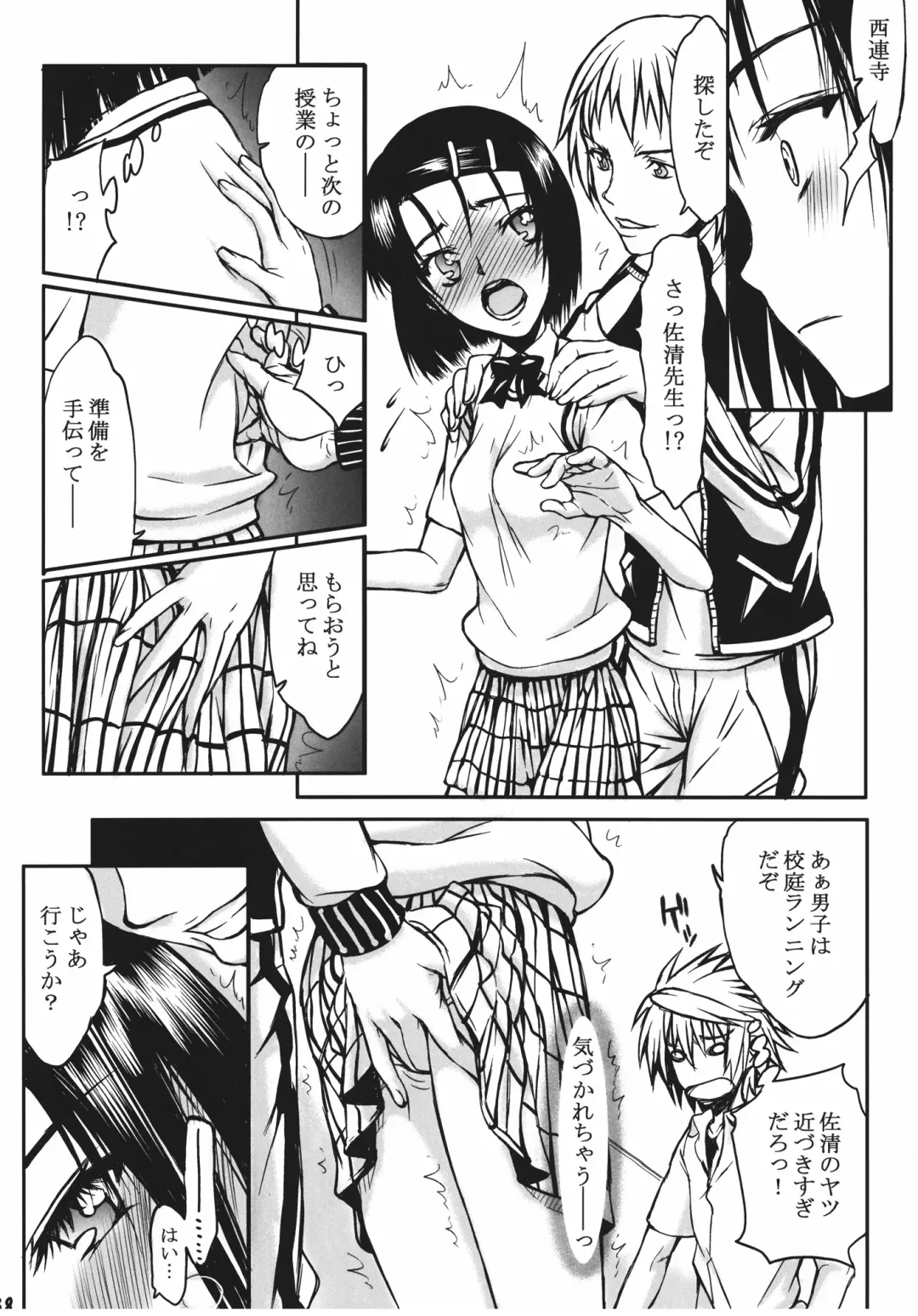 [Satou Toshio] Nuko-BLUE -Soushuuhen- Fhentai - Page 37