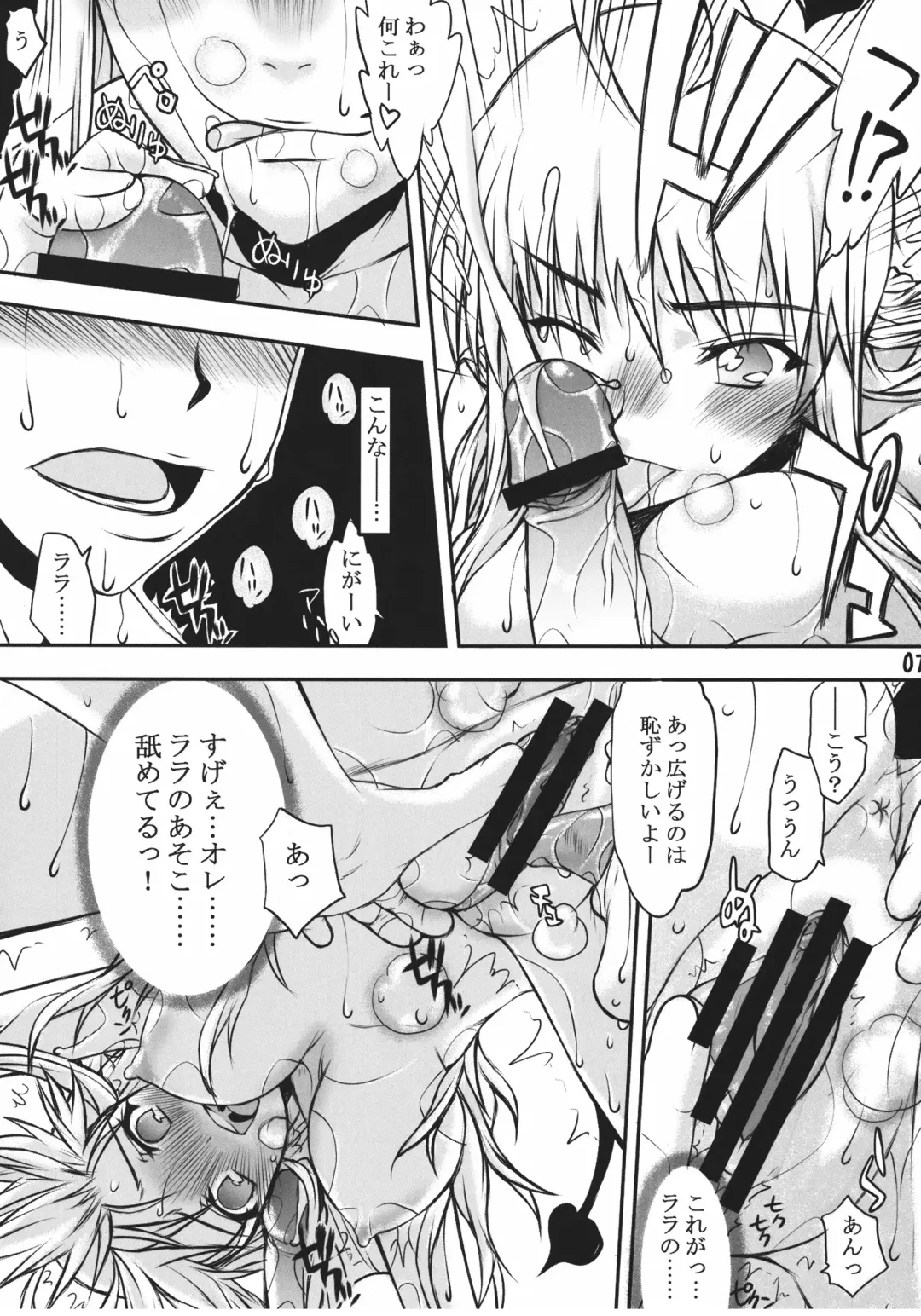 [Satou Toshio] Nuko-BLUE -Soushuuhen- Fhentai - Page 6