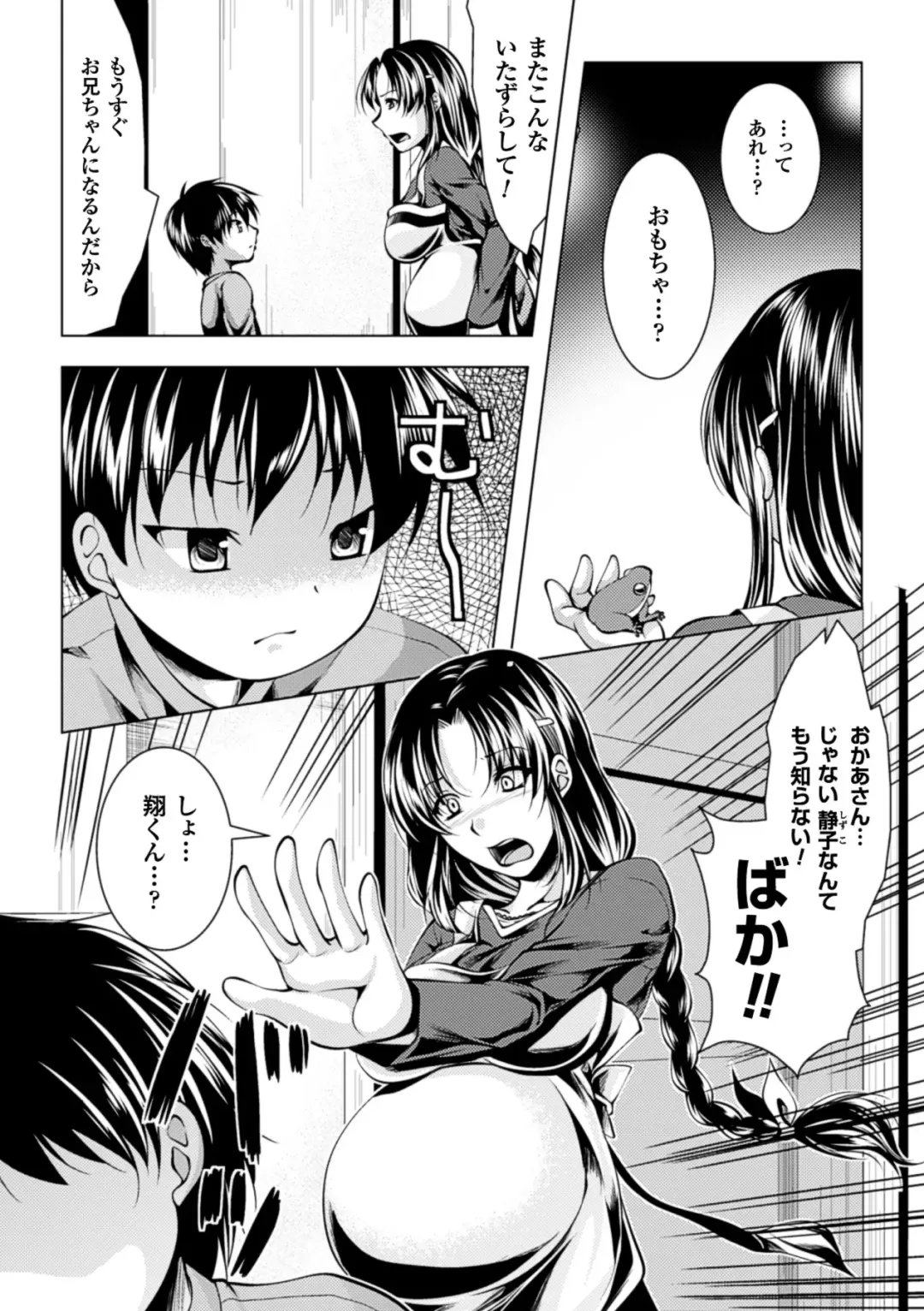 [Matsunami Rumi - Shindou Hajime - Umekichi] Amaenbo ~Motto Mama ni Amaete Ii no yo~ Vol.1 Fhentai - Page 49