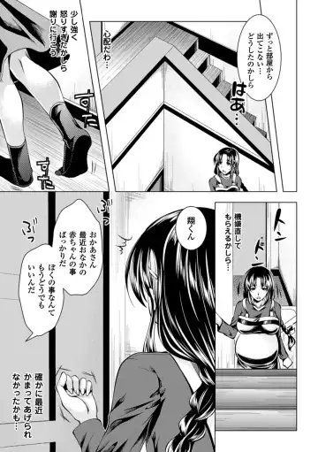 [Matsunami Rumi - Shindou Hajime - Umekichi] Amaenbo ~Motto Mama ni Amaete Ii no yo~ Vol.1 Fhentai - Page 50