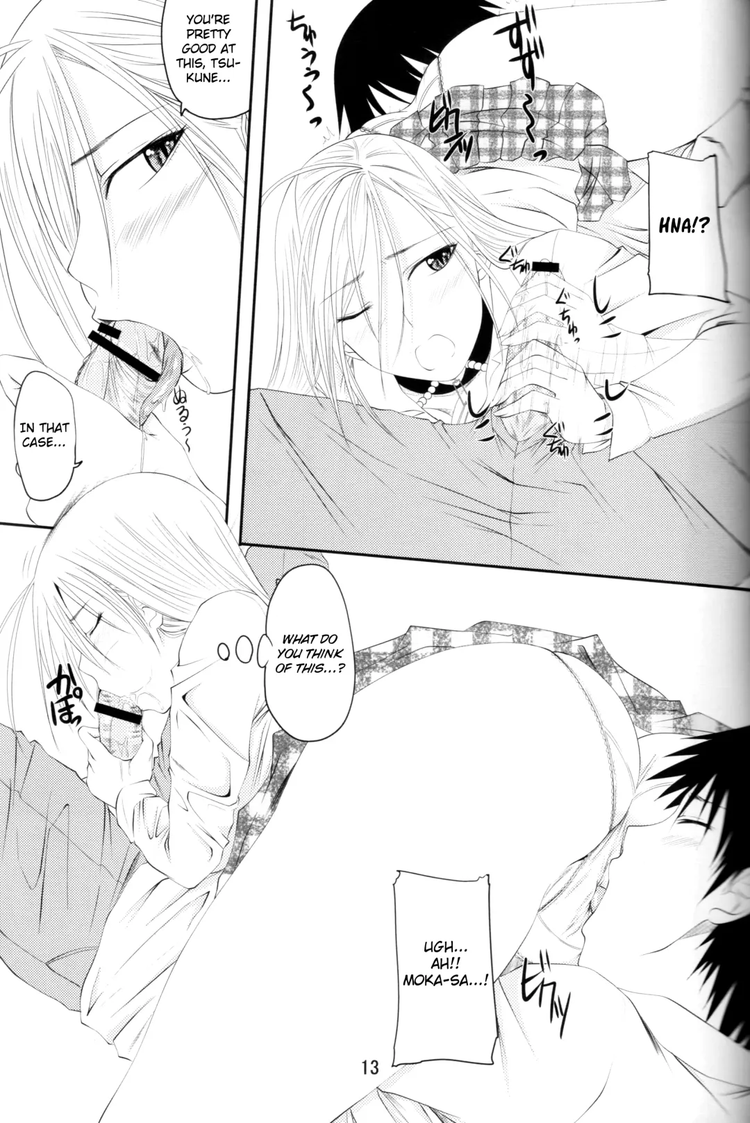 [Arsenal] Lewdevil III Fhentai - Page 12