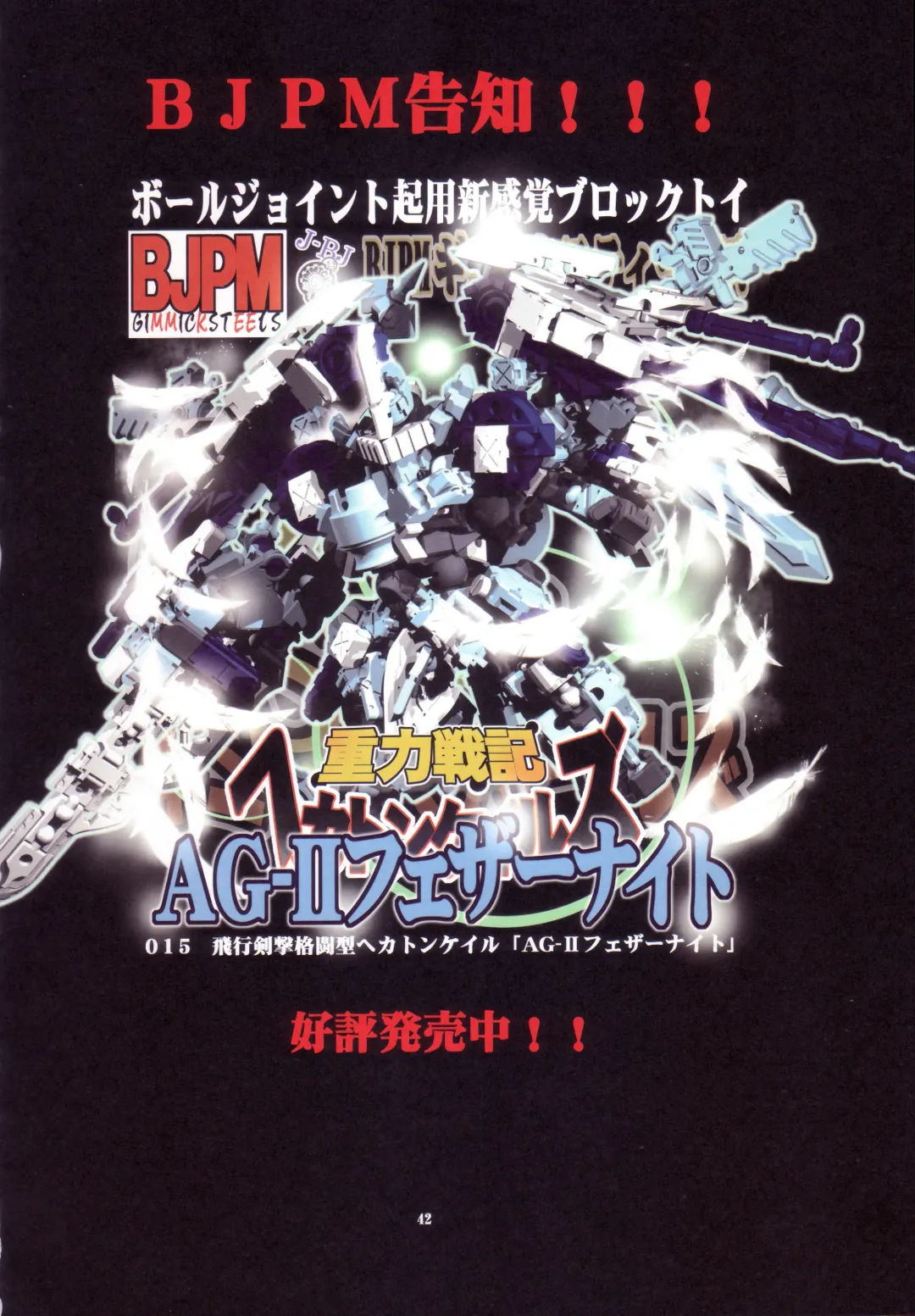 [Mikoshiro Honnin] Monthly Margareta Vol. 2 Fhentai - Page 42