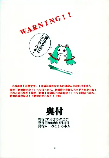 [Mikoshiro Honnin] Monthly Margareta Vol. 2 Fhentai - Page 41