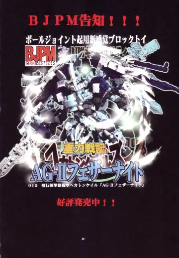 [Mikoshiro Honnin] Monthly Margareta Vol. 2 Fhentai - Page 42