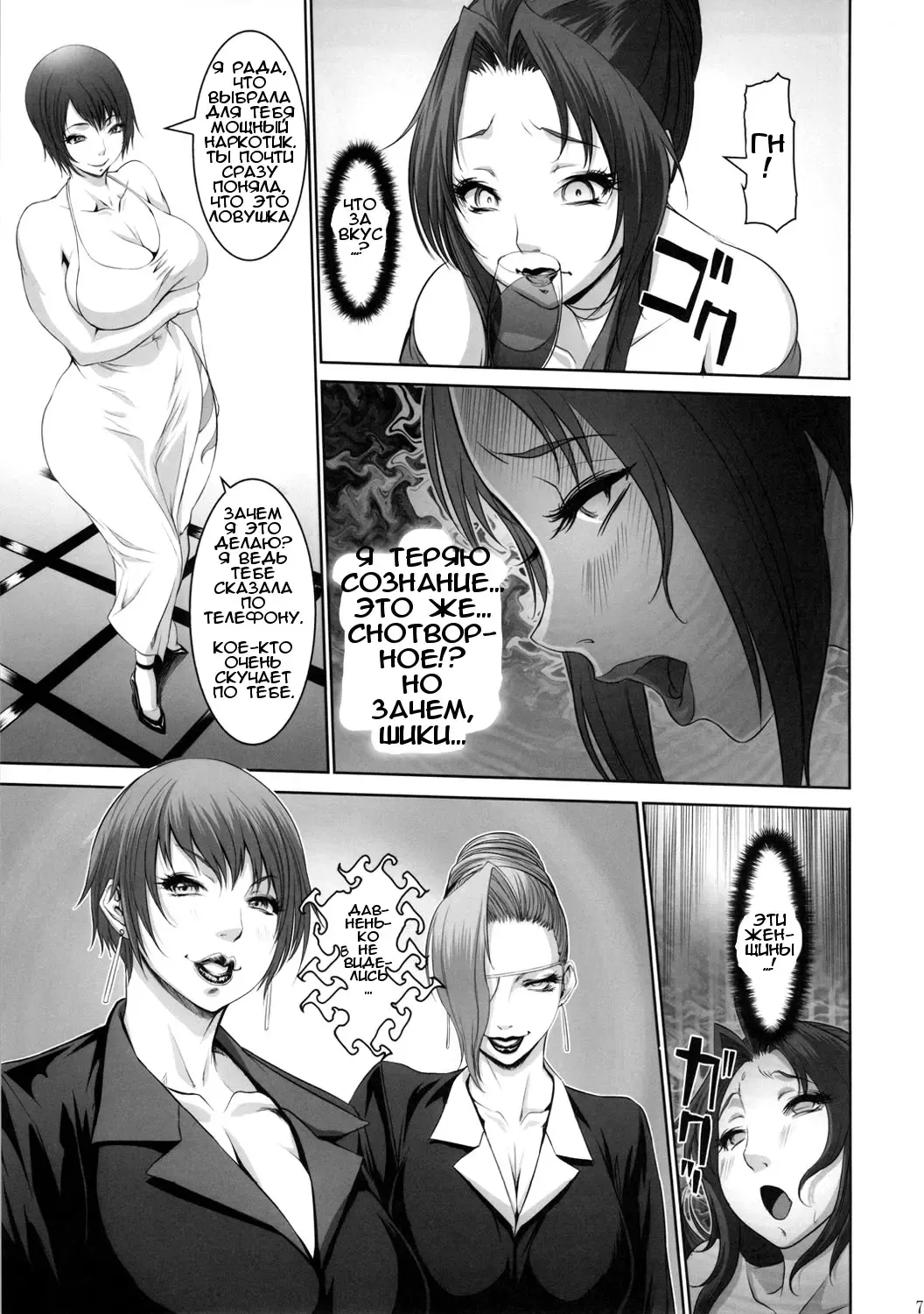 [Chinbotsu] Intou no Mai -Futanari Kangoku no Maki- Fhentai.net - Page 4