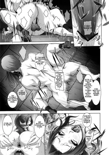 [Chinbotsu] Intou no Mai -Futanari Kangoku no Maki- Fhentai.net - Page 14