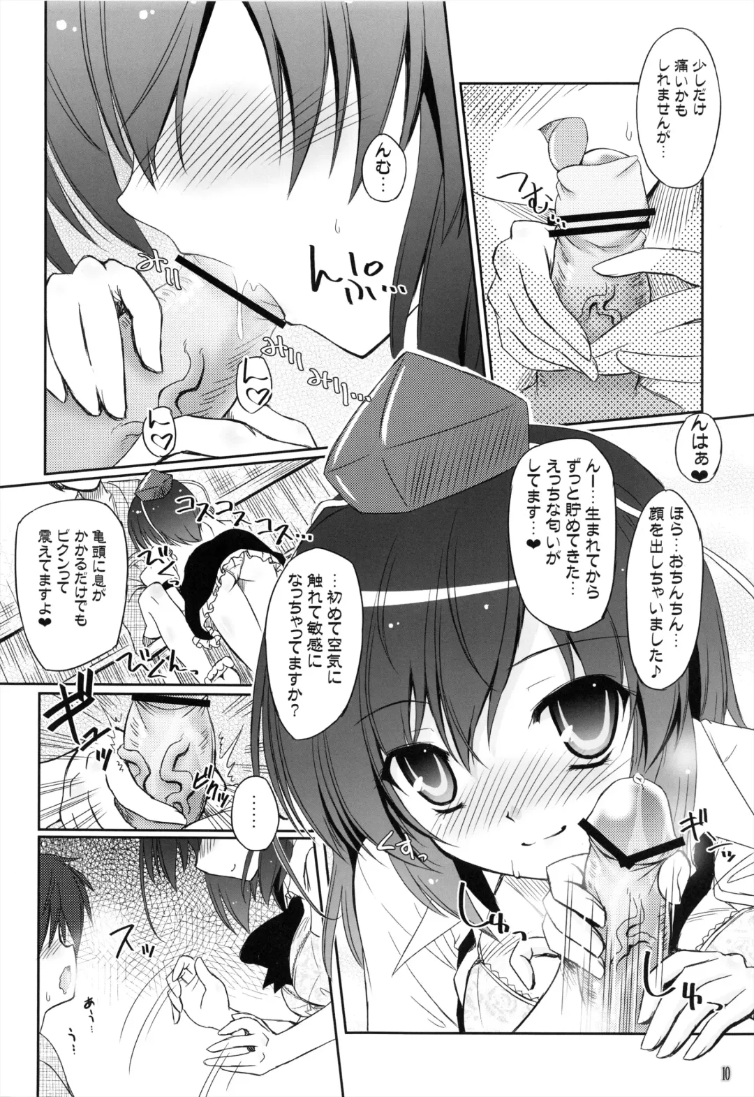[Yamu] Tengu Sarai Fhentai - Page 10