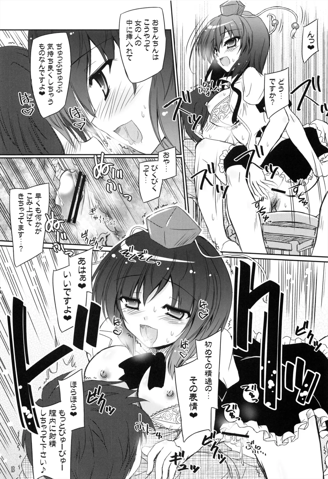 [Yamu] Tengu Sarai Fhentai - Page 13